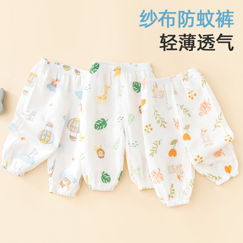儿童裤子夏季薄款婴儿防蚊裤纯棉纱布男宝宝打底裤春秋宽松长裤女