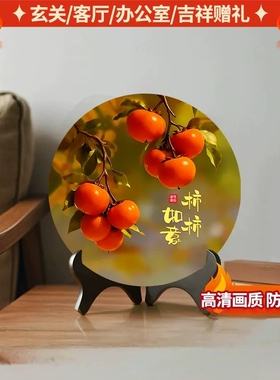 特大号柿子摆件现代装饰画办公室