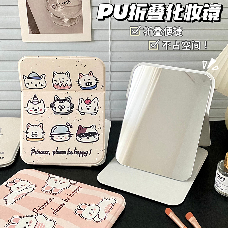 新款可爱卡通折叠镜女桌面可立化妆大号镜子少女心PU折叠镜子批发