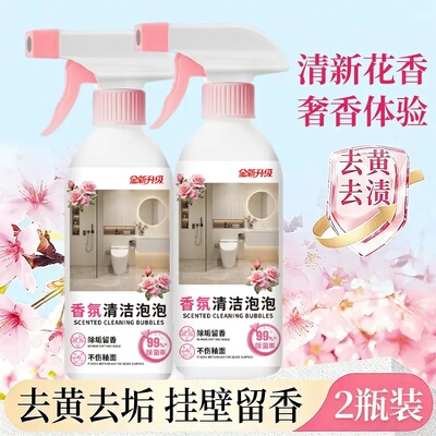 香氛清洁泡泡浴室玻璃水渍污垢卫