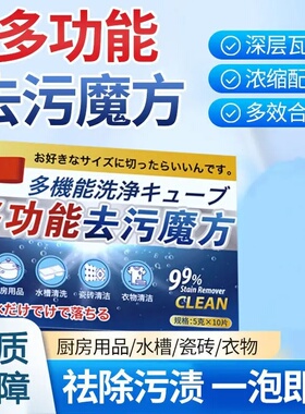 【划算】多功能清洁泡泡净衣物鞋靴茶具去异味去油渍污渍-Z2