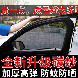 汽车防蚊纱窗纱网车窗防蚊网遮阳窗帘防蚊虫车用蚊帐车载防虫隐私