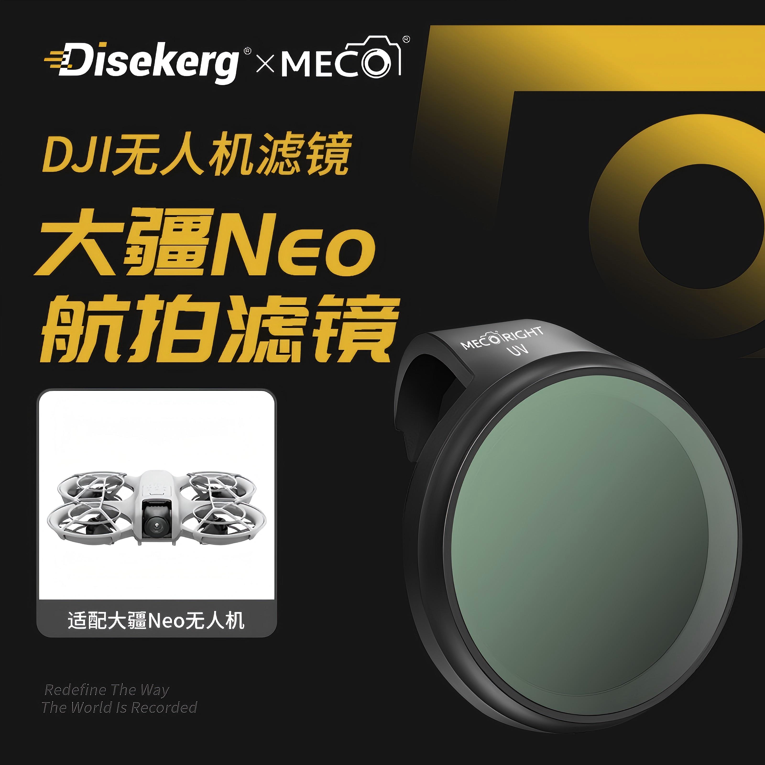 Dise点摄适用neo掌上无人机滤镜