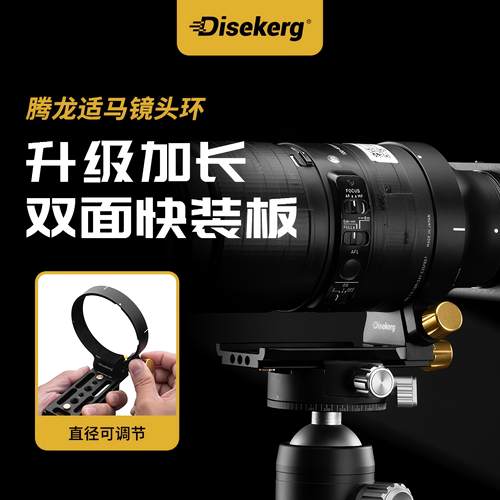 Dise稳定防抖加长脚架环长柄支撑