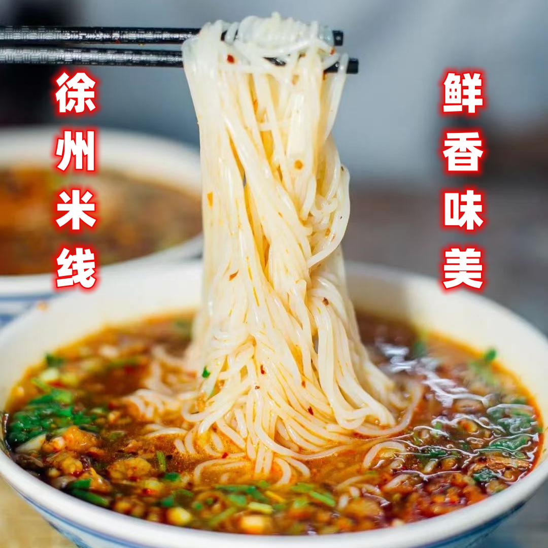 徐州肉酱米线经典地道美味健康