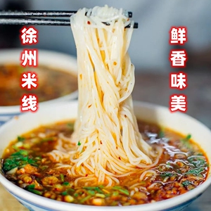徐州肉酱米线经典地道美味健康