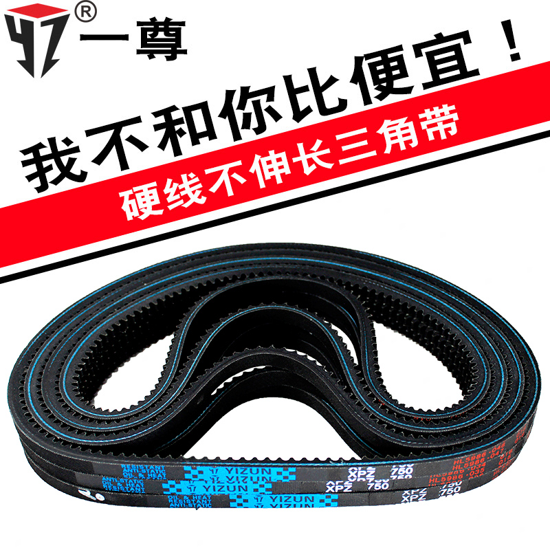一尊三角皮带XPZ2410/2487/2500/2540/2650/3v950/1000传动带皮带