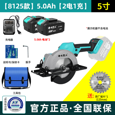 新品大艺 人锂电锯木工专用充电式电锯圆锯机圆盘锯手电筒锯手提