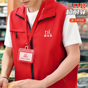 超市工作服马甲定制印logo收银促销活动服务员红色拉链口袋背心