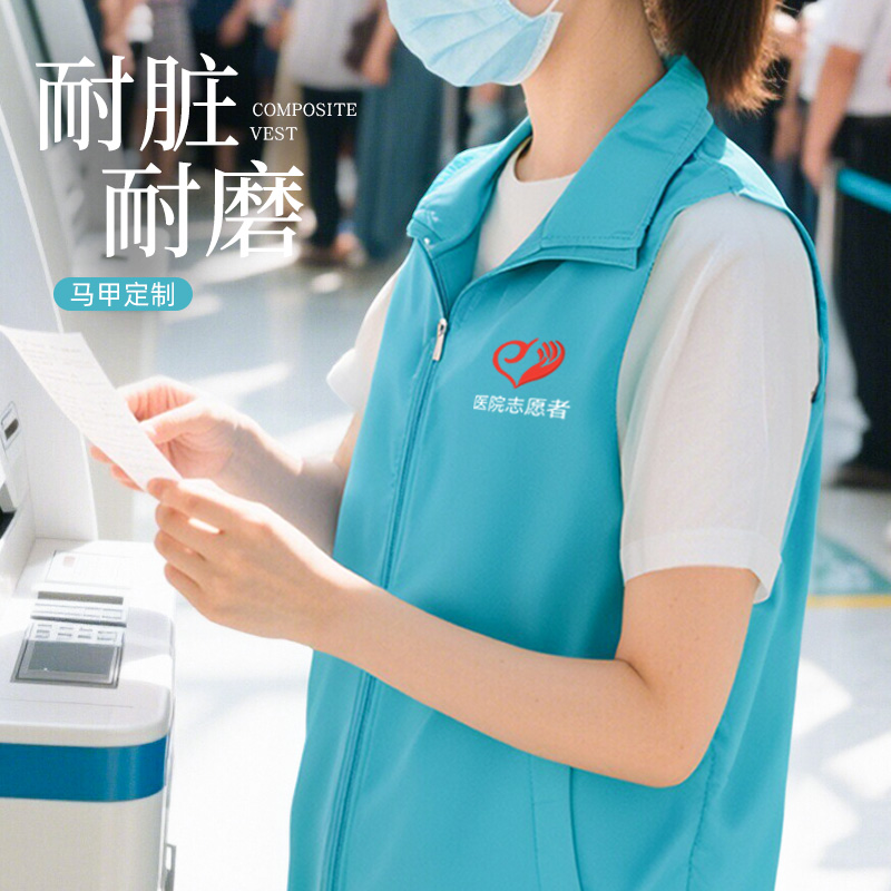 生鲜超市工作服志愿者马甲定制夏