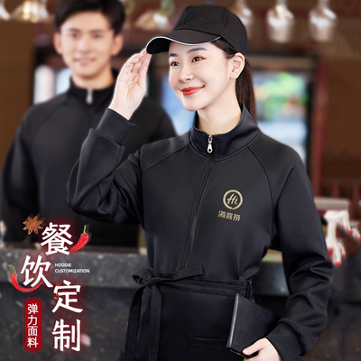 易伴火锅店工装制服秋冬装
