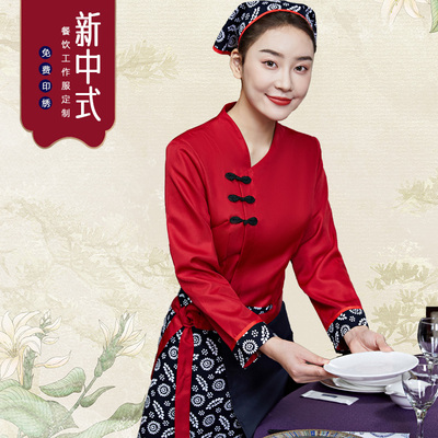 中式农家乐服务员工作服长袖女特色餐厅海鲜酒楼饭店餐饮工装秋冬