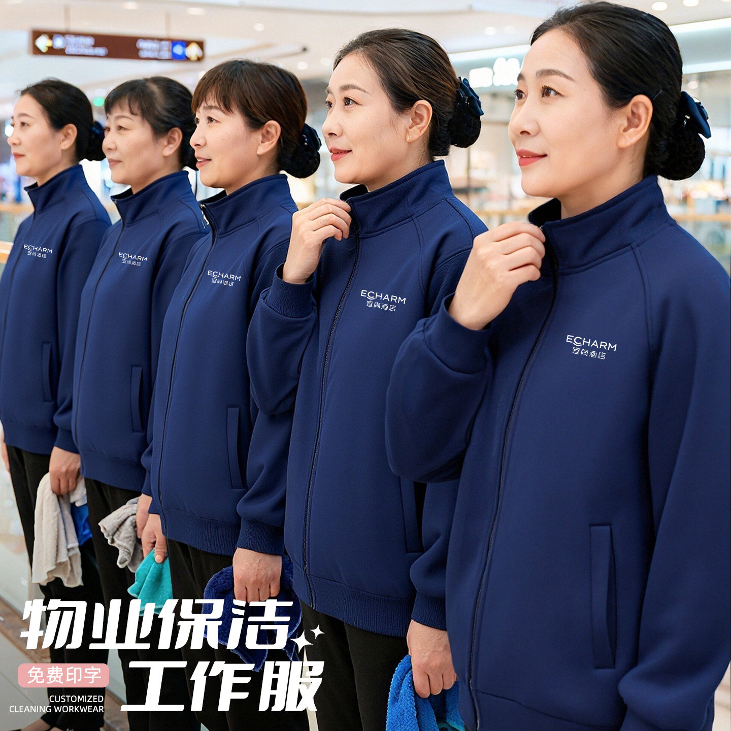 物业保洁员工作服长袖女男医院护工清洁阿姨蓝色弹力外套秋冬套装
