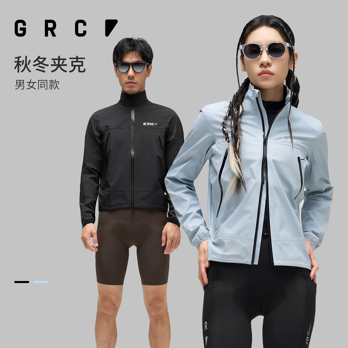 GRC骑行风衣防风防泼水夹克