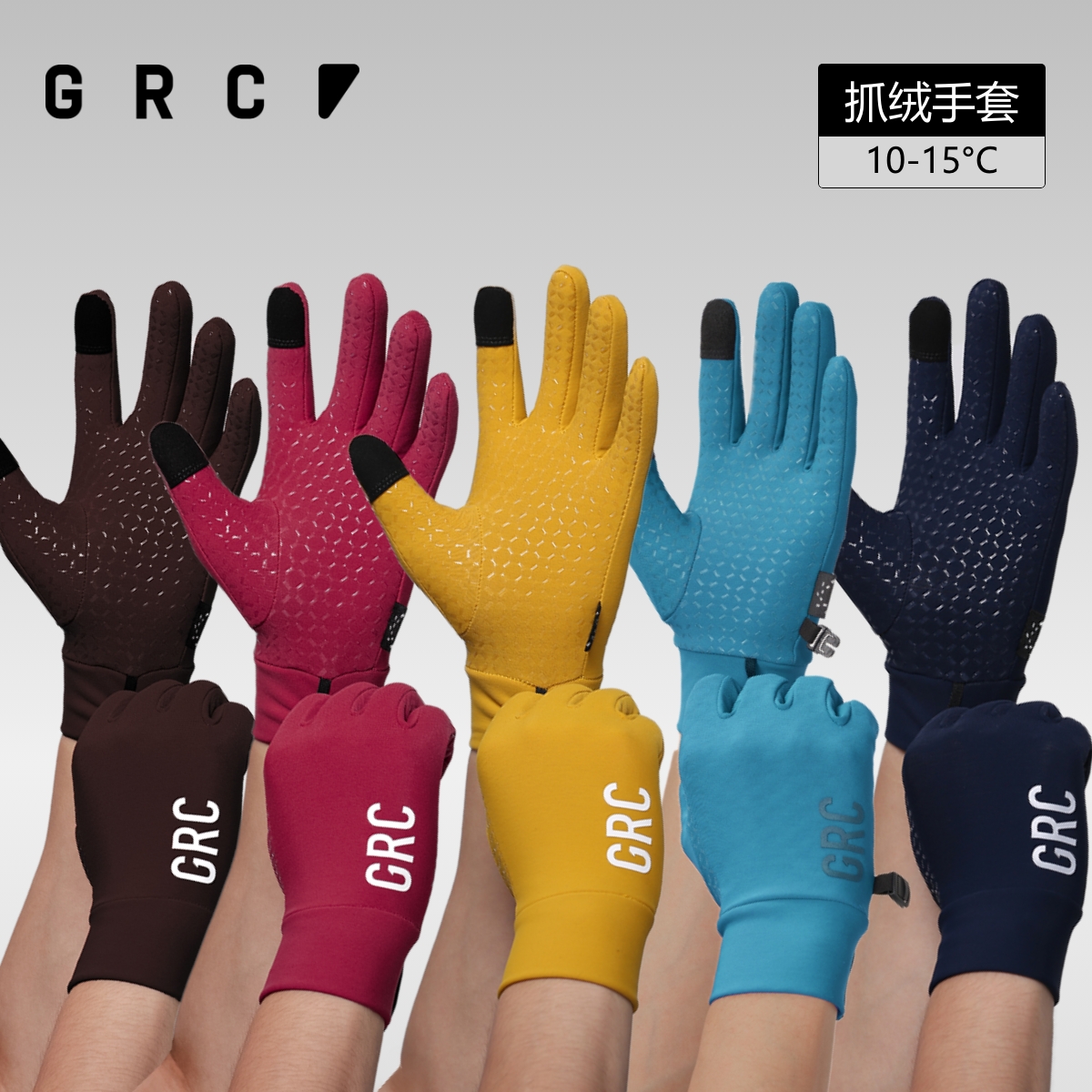 GRC新款TECH系列保暖自行车手套