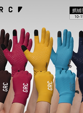 GRC桀骜无尽新款TECH系列秋冬保暖抓绒公路车自行车骑行反光手套
