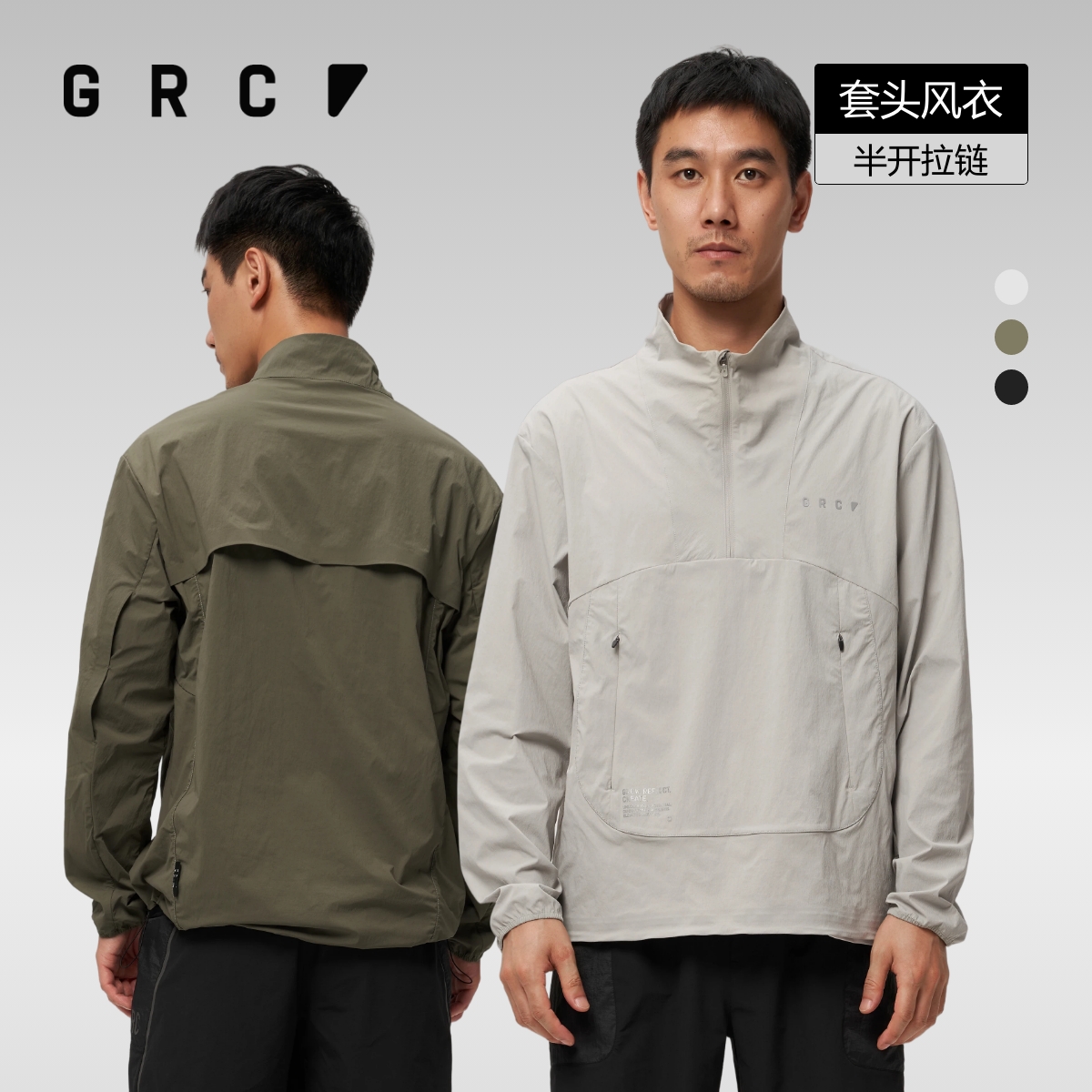 GRC通勤风衣防风防水半开套头