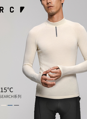 GRC秋冬排汗衫打底保暖新款RESEARCH公路车自行车骑行服男