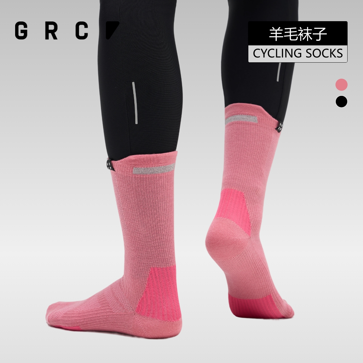 GRC骑行袜美利奴羊毛抗菌透气