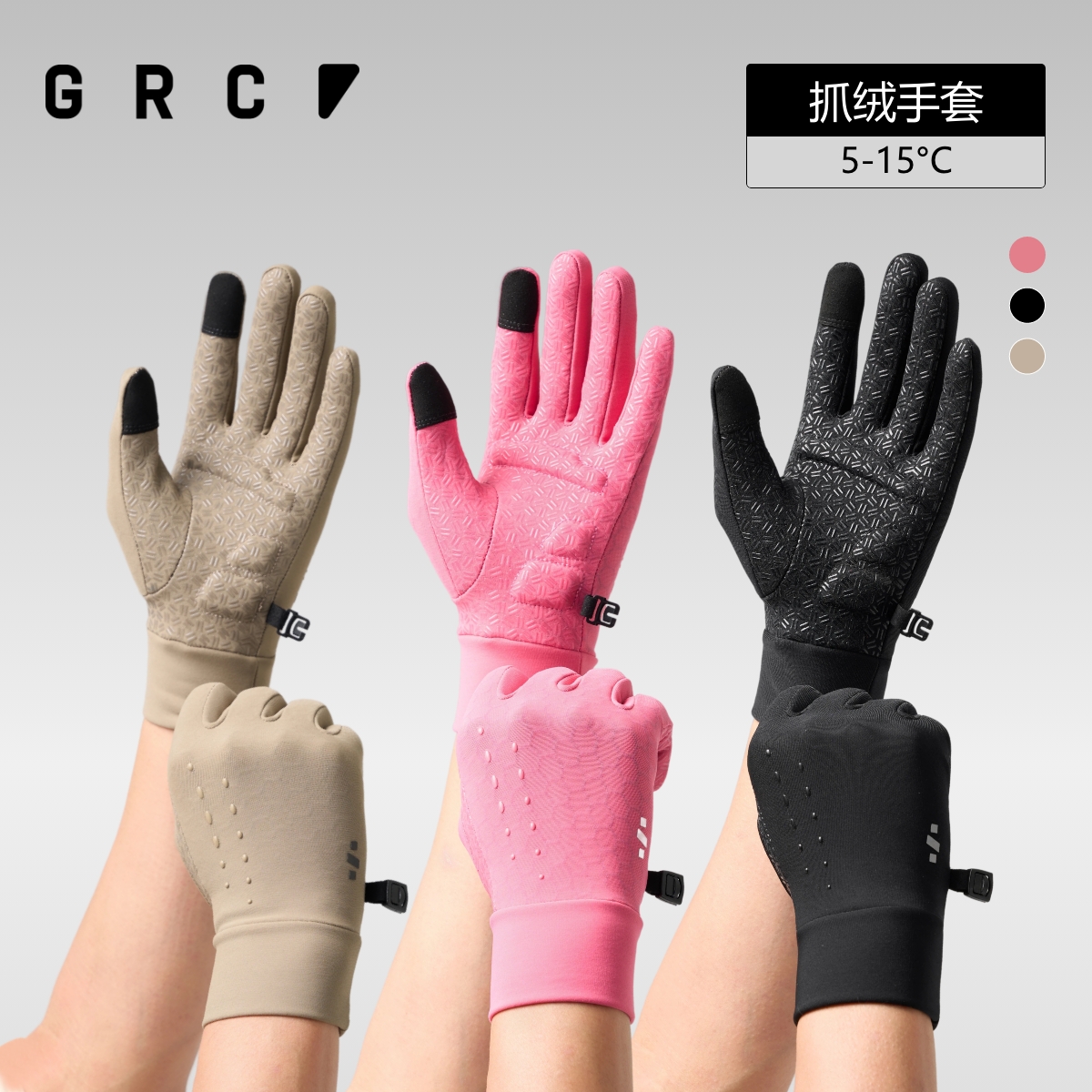 GRC秋冬骑行手套抓绒保暖反光