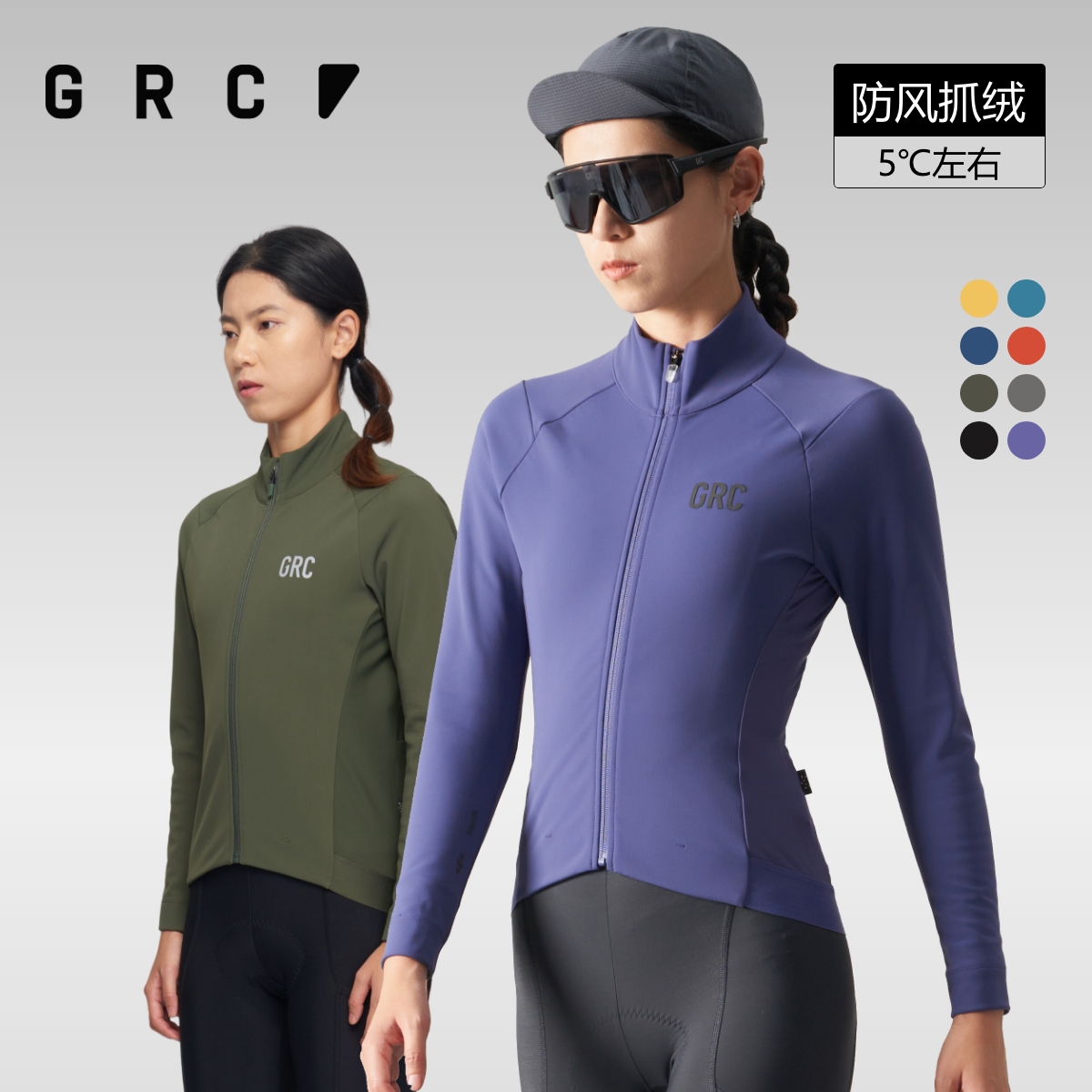 GRC秋冬骑行服加绒保暖外套