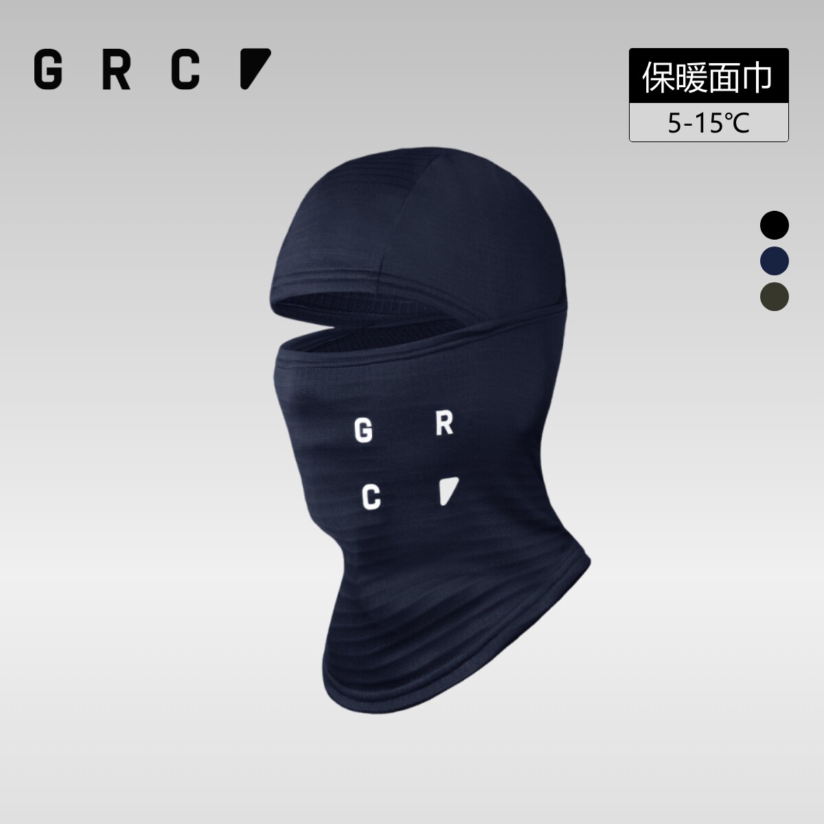 GRC骑行面罩冬季保暖头套自行车公路车防风头巾围脖男女户外防寒