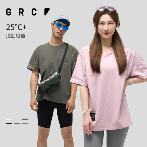 GRC通勤T恤透气散热休闲