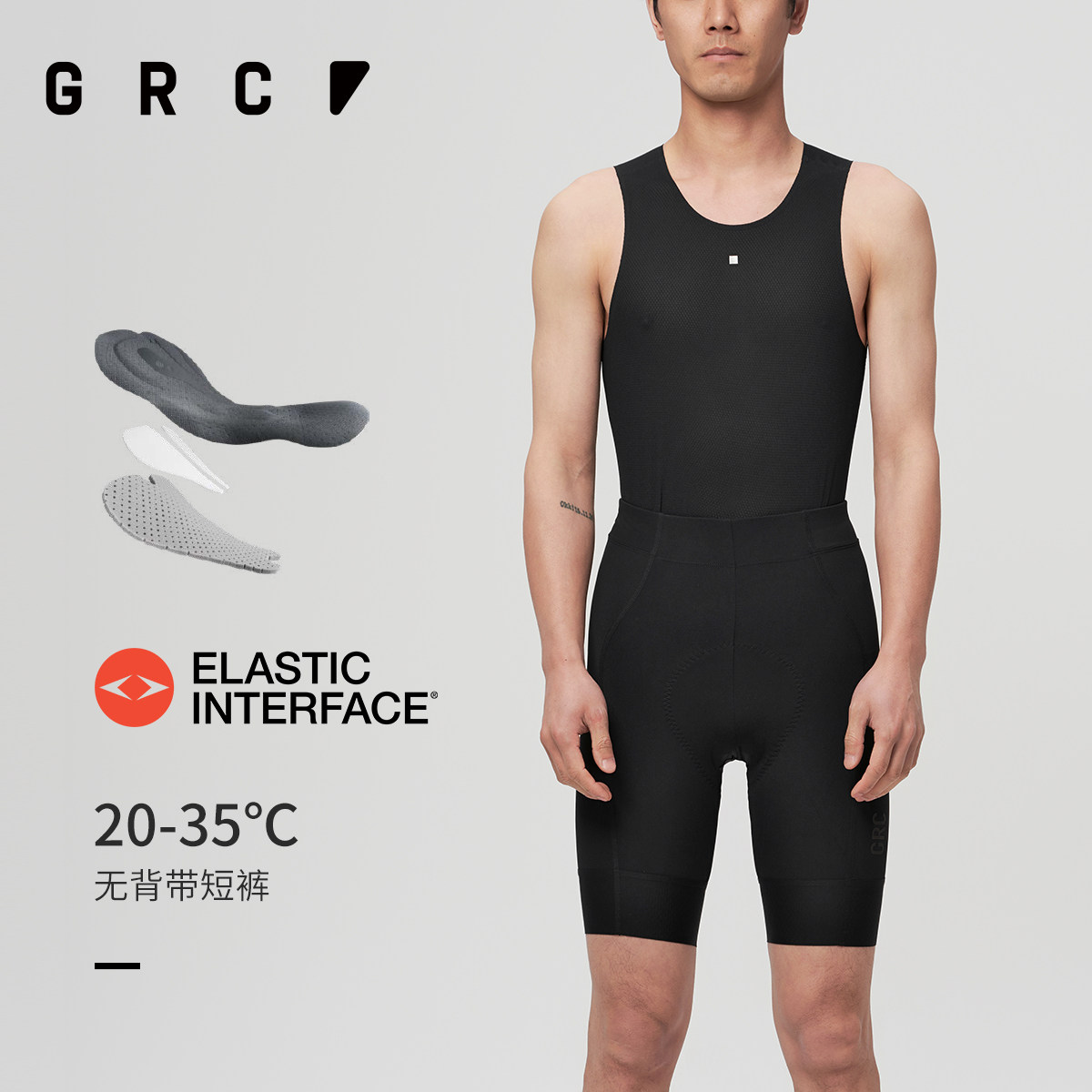 GRC双箭头骑行裤男款春夏季新款无背带短裤TECH公路自行车骑行服,自行车/骑行装备/零配件,专业骑行裤,淘宝优惠券,粉丝福利购,淘宝优惠卷