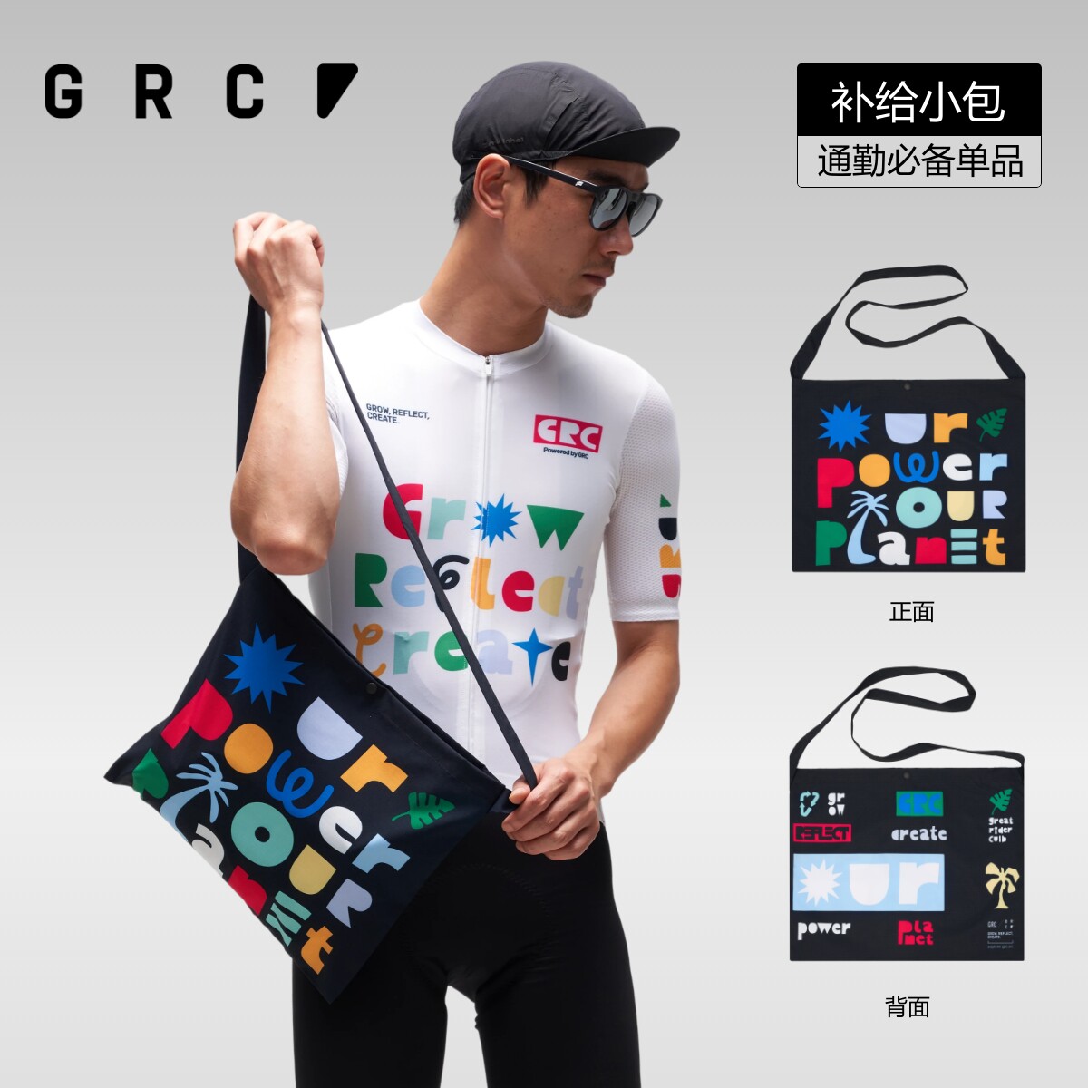 GRC补给包反光多彩印花