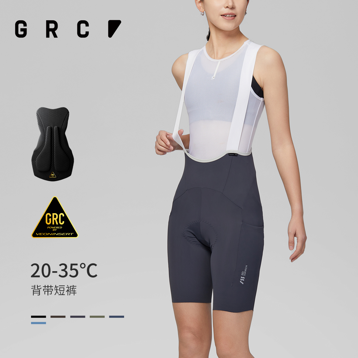 GRC骑行服金标坐垫背带短裤