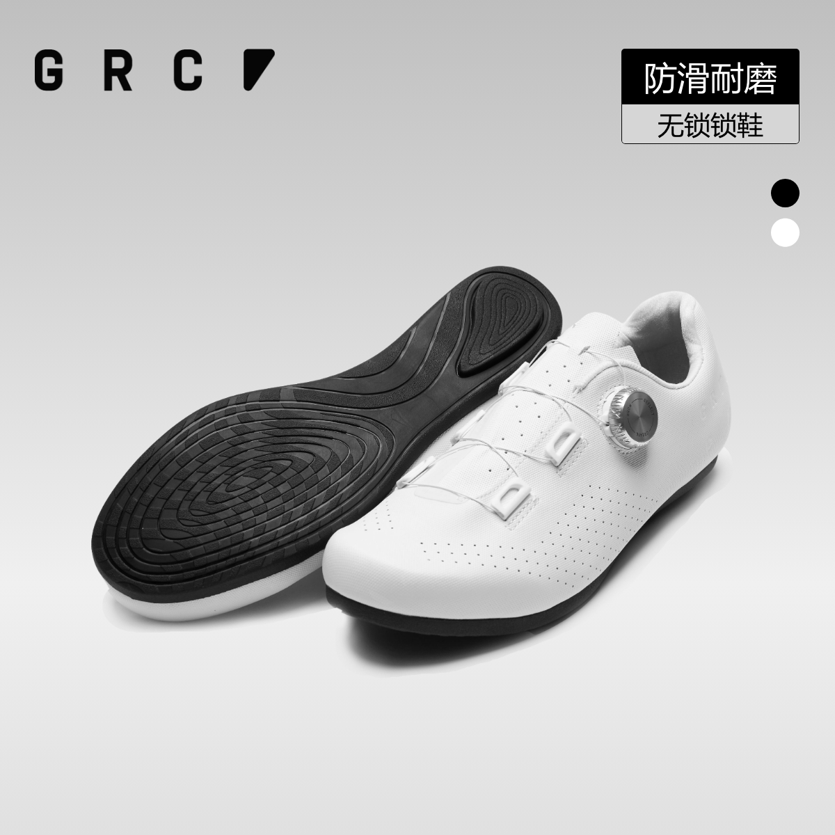 休闲无锁硬底骑行鞋GRC