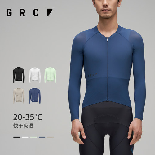 GRC骑行服长袖防晒透气快干