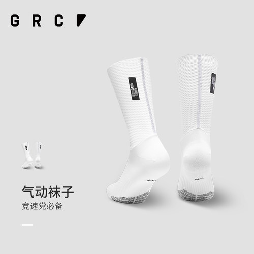 GRC骑行袜气动防滑反光