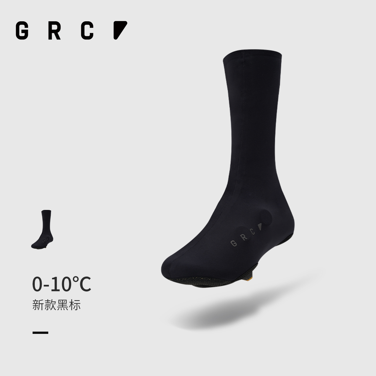 全天候防泼水保暖骑行鞋套GRC