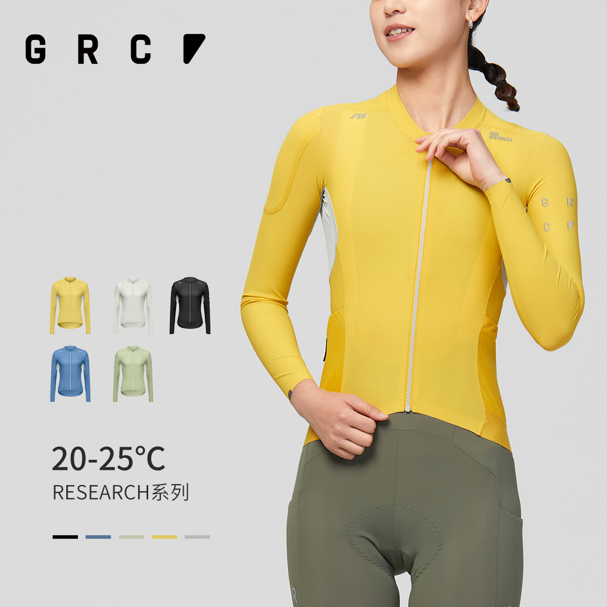 GRC骑行服防晒长袖上衣