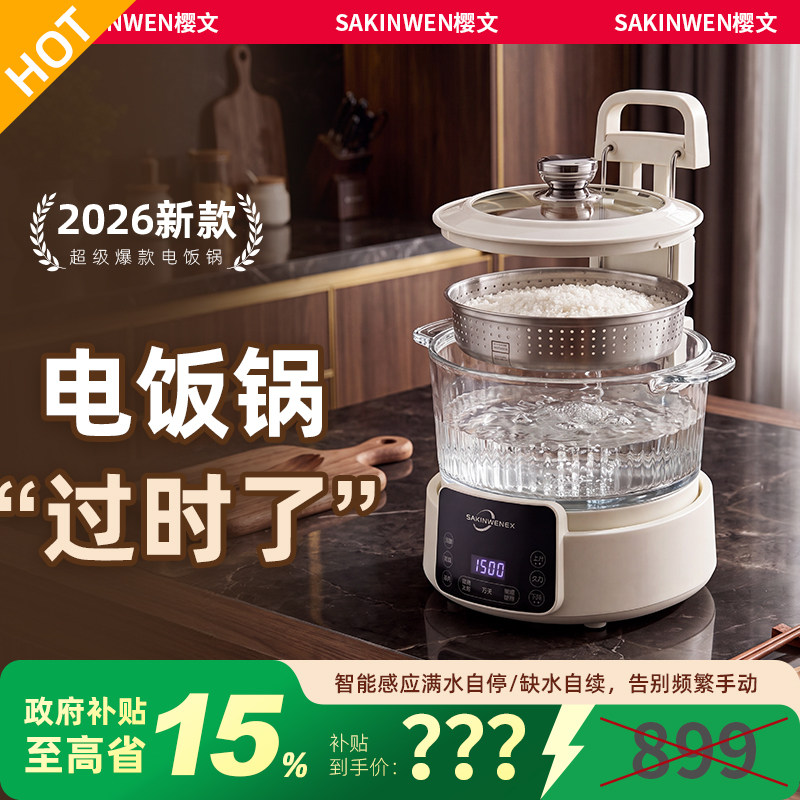 SAKINWEN樱文M11稀饭热饭炖鸡