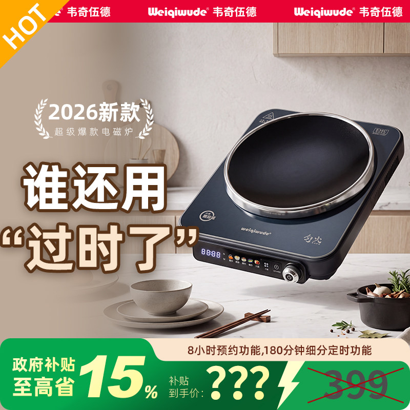 weiqiwude韦奇伍德大火力预约