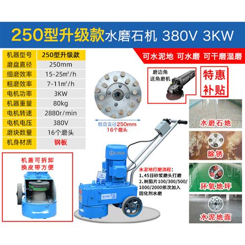 好货小型金刚石水磨石机家用抛光手推式混凝土地面地板打磨磨平机