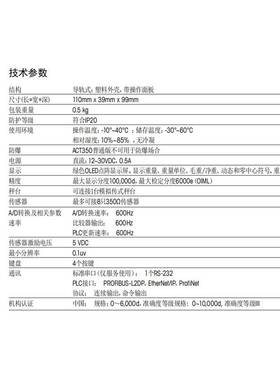 询价托利多称重变送器ACT350电子吊秤PCA320称重显示屏幕8662/814