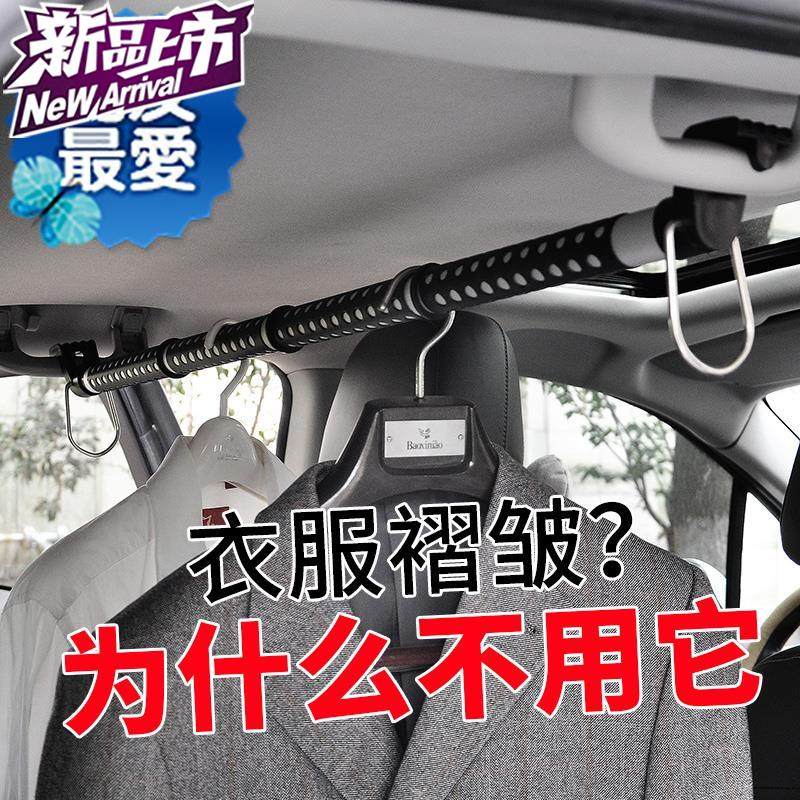 好货中国杆l3挂衣架汽车晾衣架车车载衣架车内伸缩晾衣晾衣绳车用
