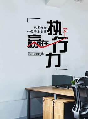 好货房间励志志海室奋斗青春文化自习布置墙贴阅览室装饰墙学生高