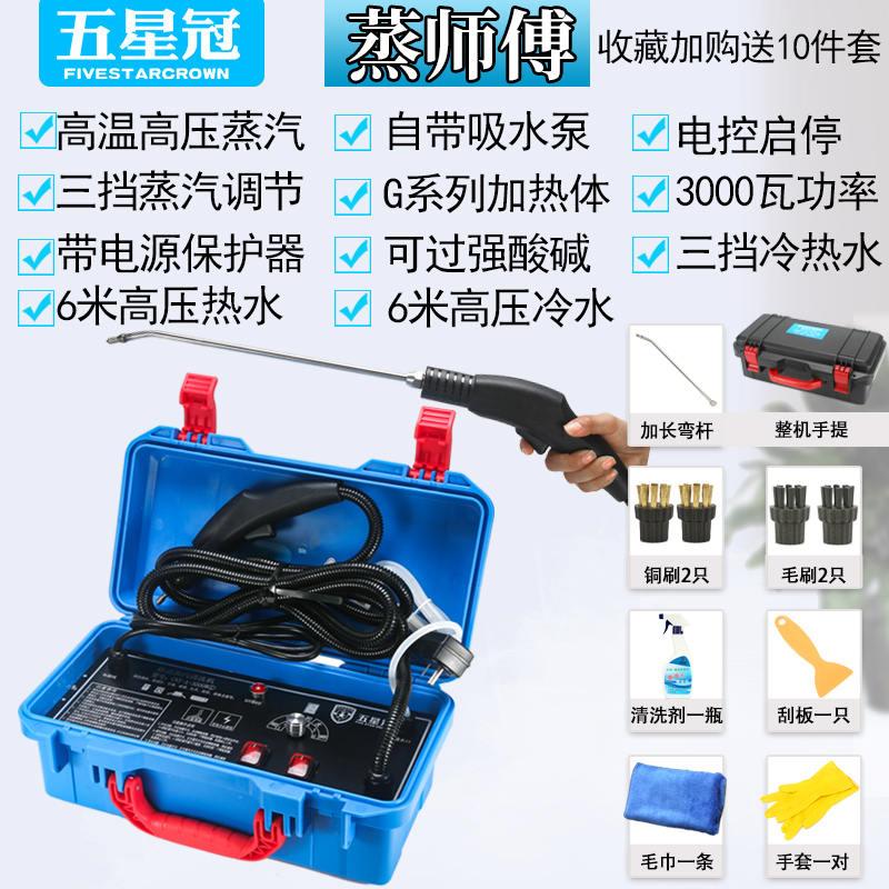 好货高温高压蒸汽清洁机空调清洗机热水器油烟机洗车挂烫机家用
