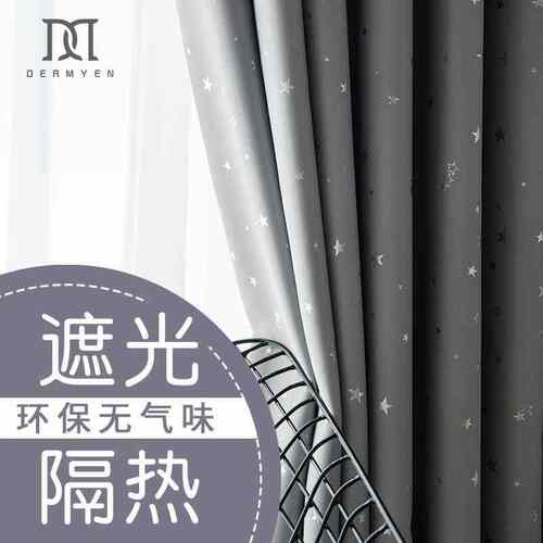 好货现代简约遮光新款窗帘成品客厅加厚定制飘窗卧室北欧全遮光窗