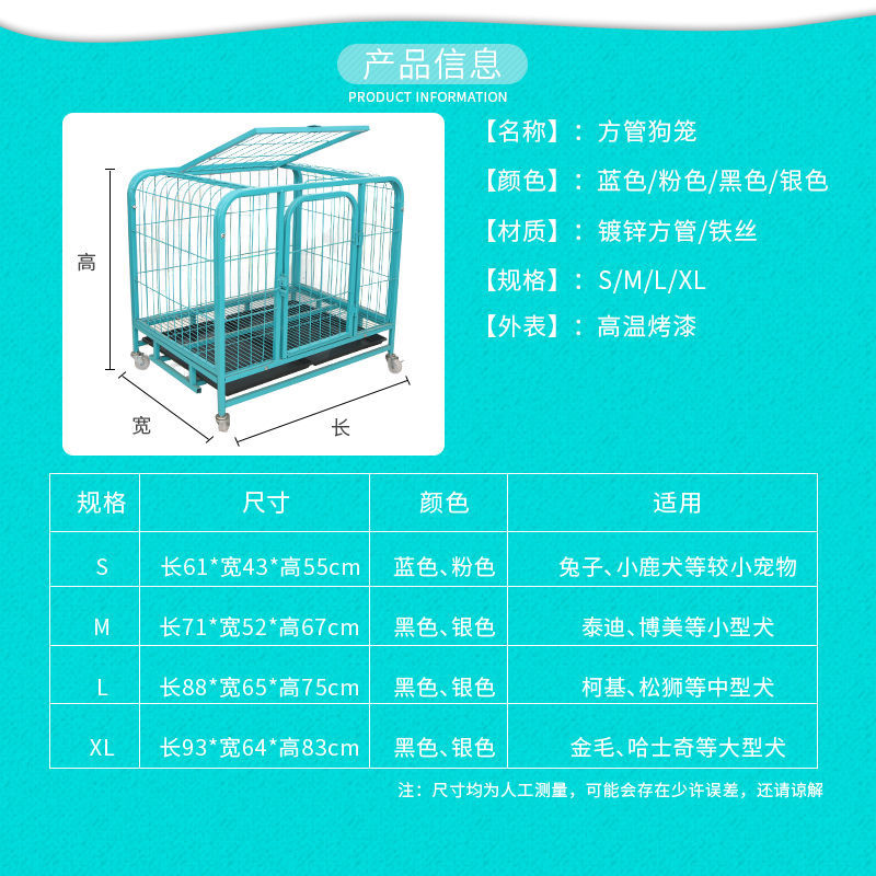 狗笼子 小型犬泰迪狗笼子室内带厕所 中小型犬通用狗笼猫笼子兔笼