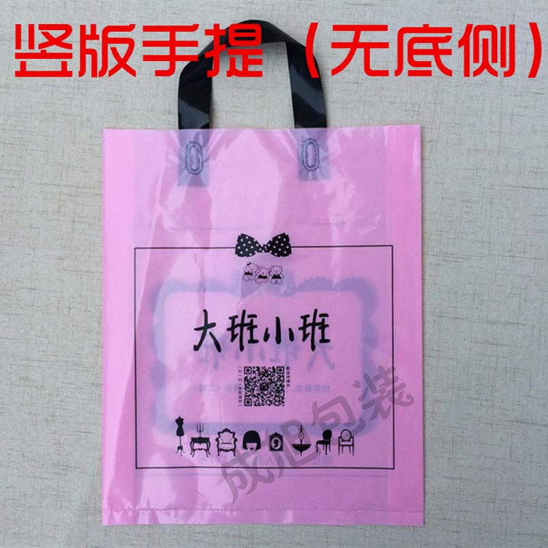塑料袋定做logo服装袋子定制图文店手提袋手机眼镜童装购物袋