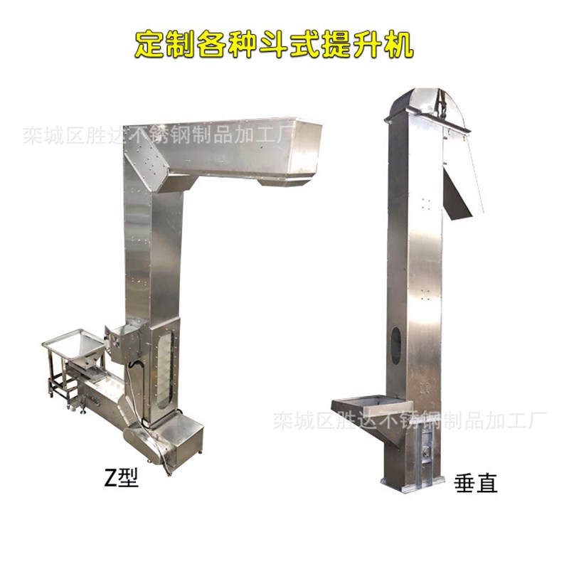 Z型链斗式提升机连续式斗提机调料香料粉高效上料机厂家定制