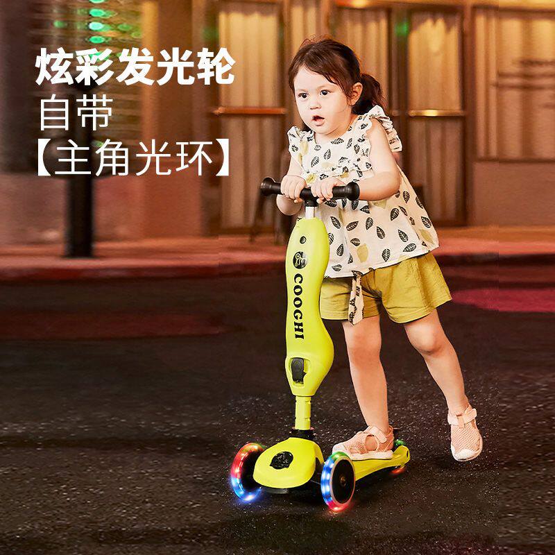 极速COOGHI酷骑二合一儿童酷奇滑板车发光轮1岁起可坐酷琦踏板车