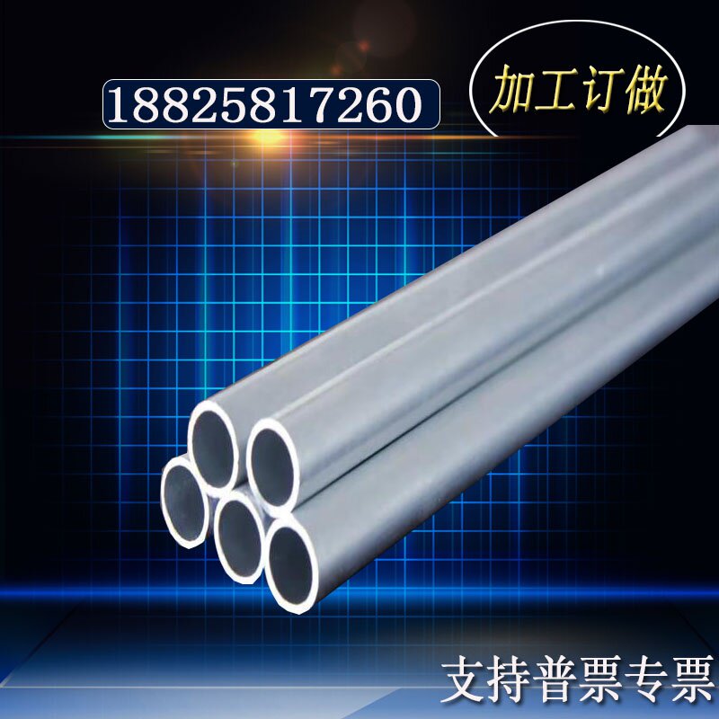 好货060铝管子空心3铝棒u616管铝管薄壁厚壁铝合金加工氧化