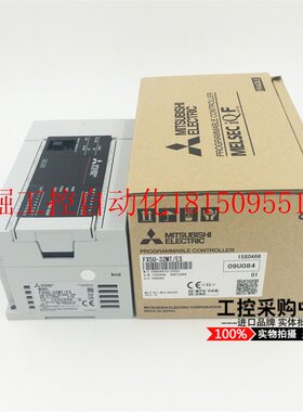 极速议价PLC FX3U-32MR/ES-A 继电器 FX3U-32MT/ES-A 晶体管 现货