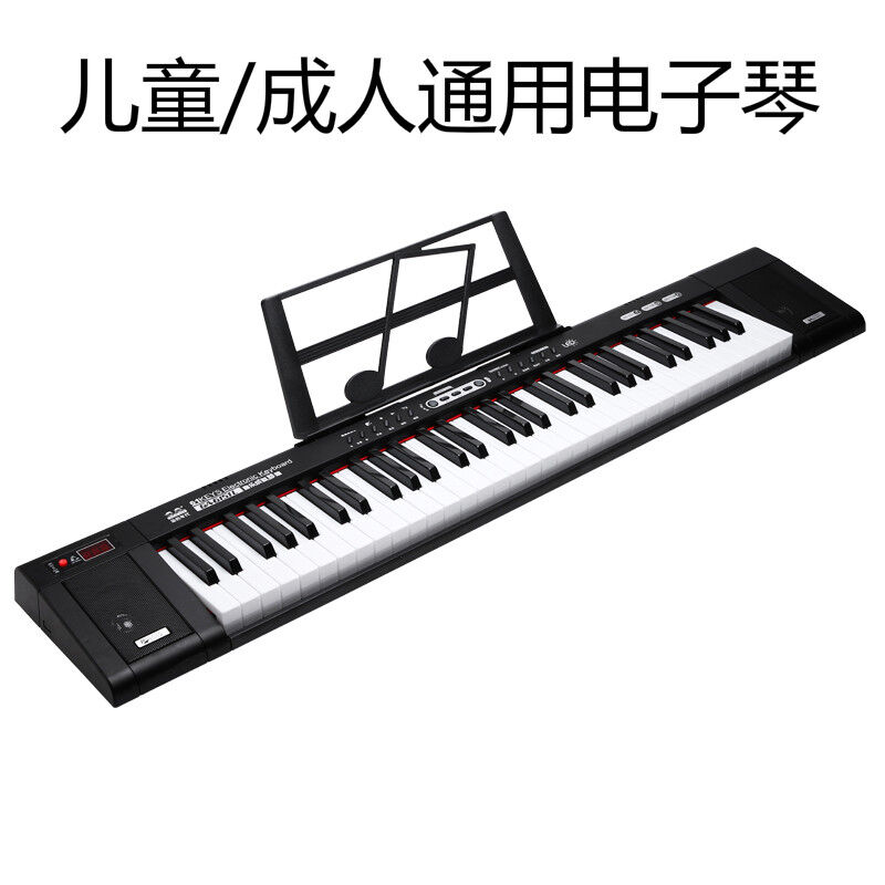 好货61键电子琴成人电子琴幼师教学初学者儿童学生电子琴入门琴61